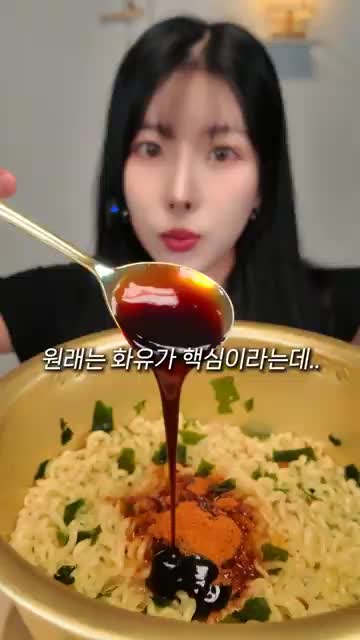 화유로 마무리하는 맛 포인트