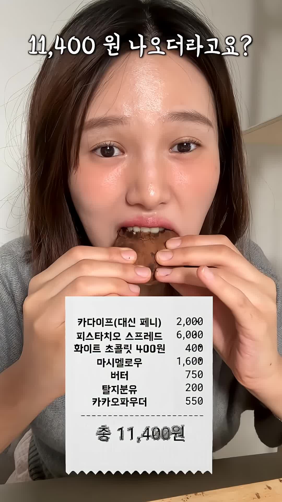 비용 계산과 결과 요약
