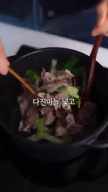 대파·다진마늘 볶아 육수 만들기(물 넣고 뚜껑 7분)