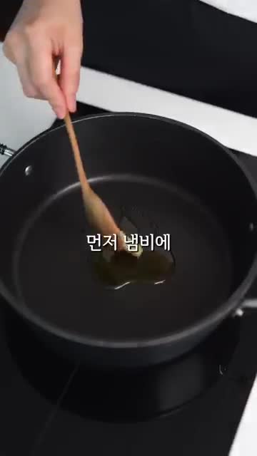 재료와 준비 흐름