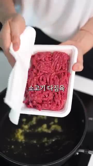 마늘·소고기 볶아 맛 내기