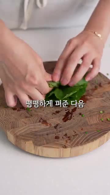 들기름과 깻잎 부추로 마무리하는 법