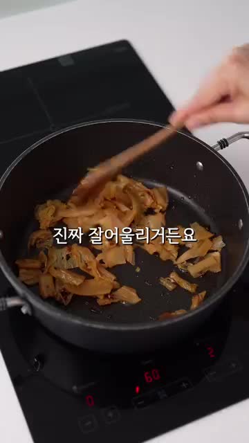 맛을 살리는 포인트와 주의할 점