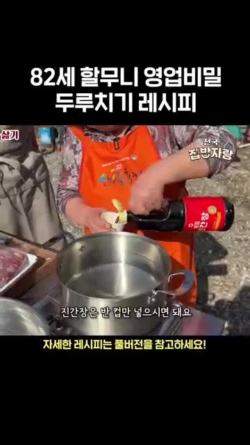 재료와 준비물 — 고기·양념·채소별 준비 사항