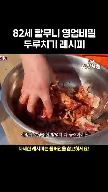 조리 순서 단계별 안내 — 삶기 → 양념 투입 → 볶기 흐름