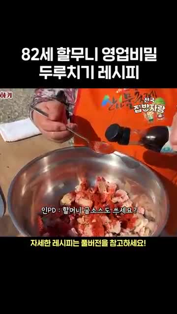 양념 비율과 풍미 포인트 — 소주·진간장·굴소스·마늘 사용법