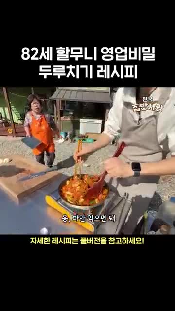 조리 중 실수 방지와 주의사항 — 파 익힘과 간 조절 팁