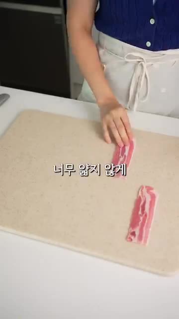 재료 준비와 손질
