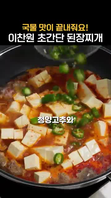두부와 부추로 마무리하는 법