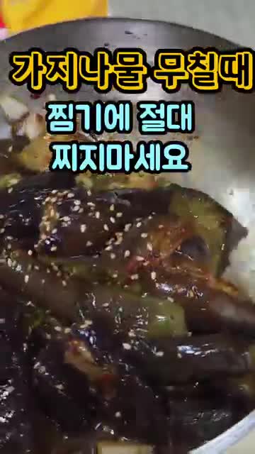 보들보들하게 만드는 조리 방향