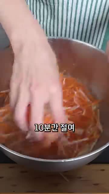 감자와 당근 손질 및 절이기