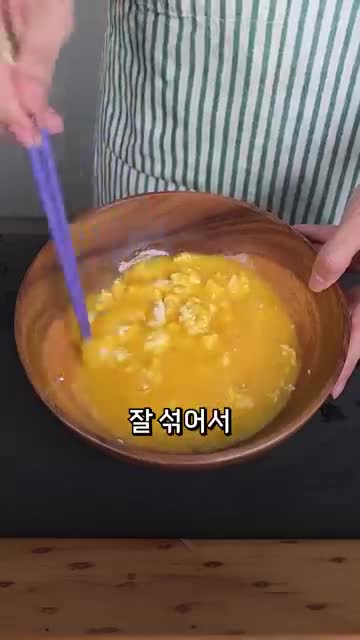 두부와 달걀 섞어 전 반죽 만들기