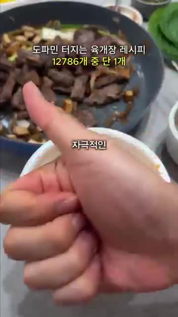 고기와 잘 어울리는 육개장 사발면 레시피: 마요네즈·조미김·계란 노른자 조합