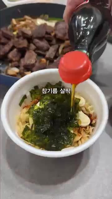 조미김 참기름 계란 노른자로 마무리
