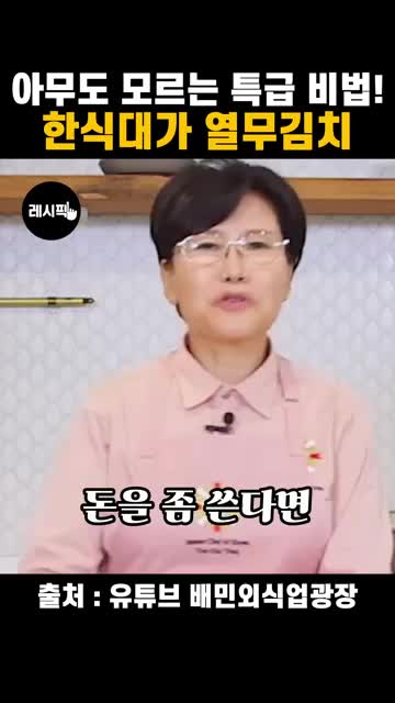메밀가루풀과 양념 갈기