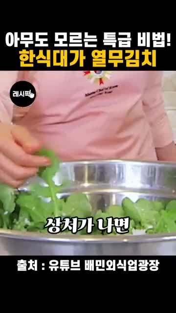 풋내를 줄이는 다루는 법