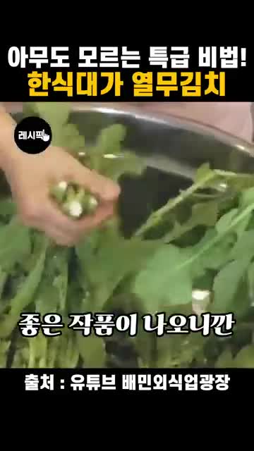 고깃집처럼 담는 마무리 포인트