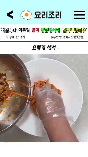 참기름과 물로 마무리하는 법