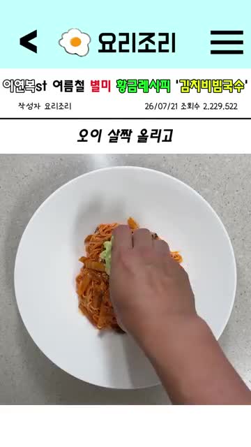 깨를 뿌려 완성하는 서빙 포인트