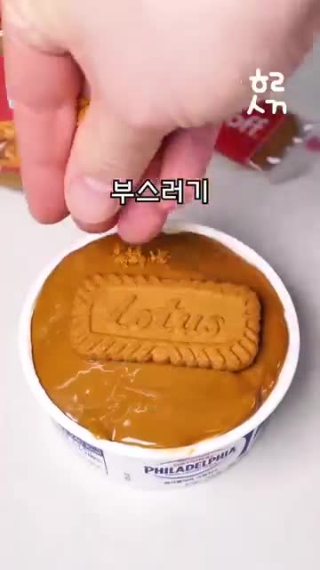 토핑과 마무리 스프레드·쿠키 부스러기 올리기 → 최종 냉장