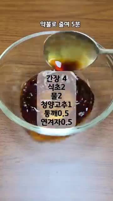 연겨자 간장소스 만들기