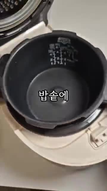 재료 준비와 밥솥에 넣는 순서