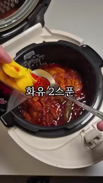 화유로 마무리하는 불맛 포인트
