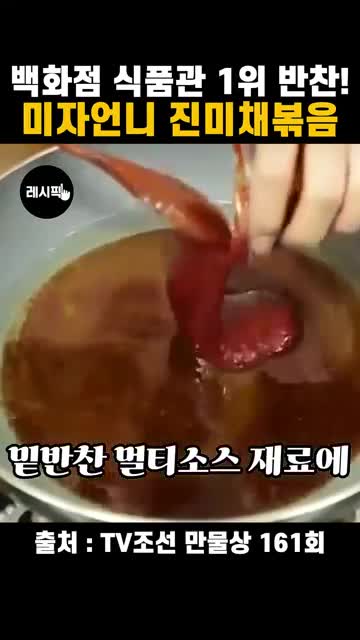 종이컵 비율로 맞추는 양념 배합