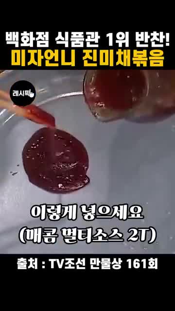 버무릴 때 살리면 좋은 식감과 색감