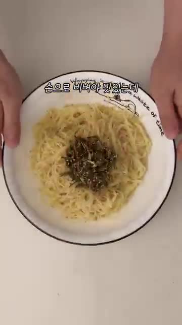 조립·서빙 방법 삶은 면에 달래와 양념 올리고 손으로 비벼 먹기