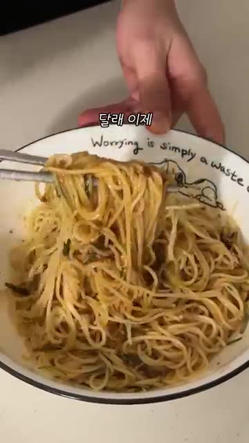 주의사항 및 빠진 계량 정보(권장량·면 삶는 시간 미제공)