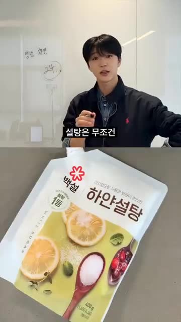 맛 포인트 및 설탕 선택과 숙성 관련 팁