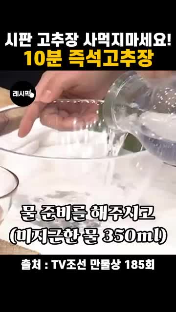 재료와 준비 순서