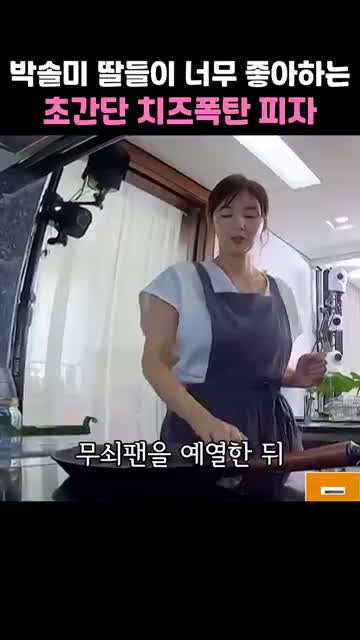 고기 손질과 팬 조리(썰기·소금 간·버터로 시어링)