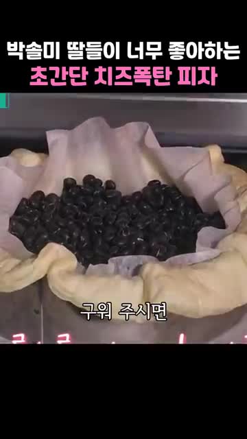 굽기 방법(에어프라이어·오븐 사용과 시간)