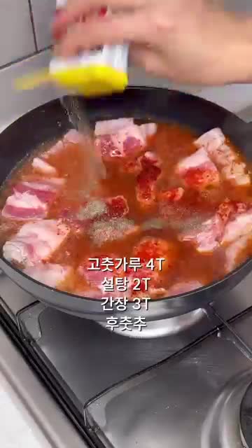 재료 및 양념 비율(삼겹살·통마늘·고춧가루 4T 등)