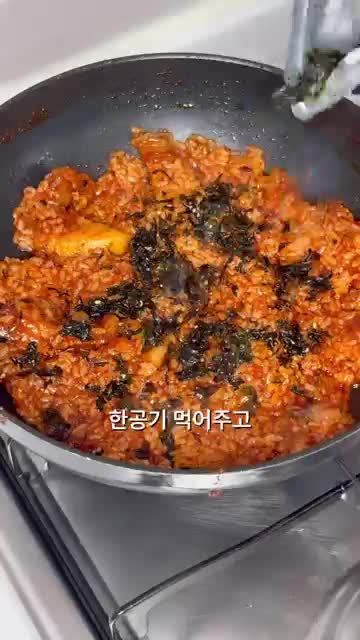 서빙 방법 흰쌀밥과 김가루로 마무리하는 볶음밥