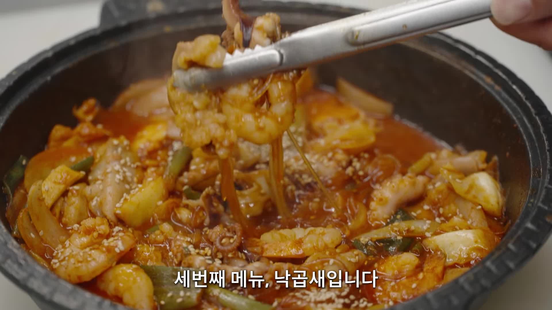 낙곱새 요리법