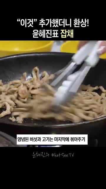 볶음 순서와 팁