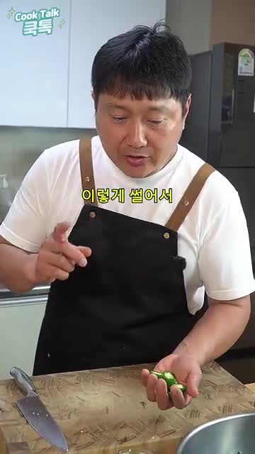 먹기 좋은 두께로 썰어 병에 담기