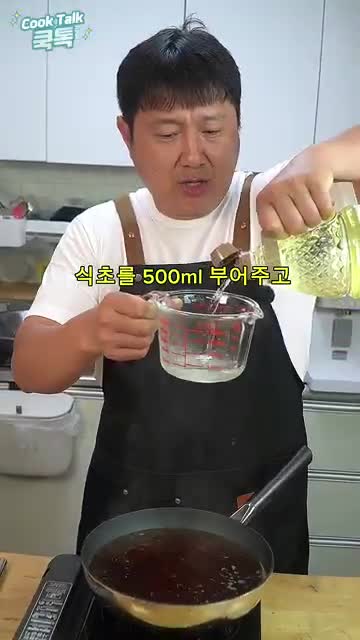 끓여서 붓는 피클 국물 만들기