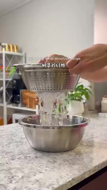 양념에 버무리는 순서와 식감 살리는 팁