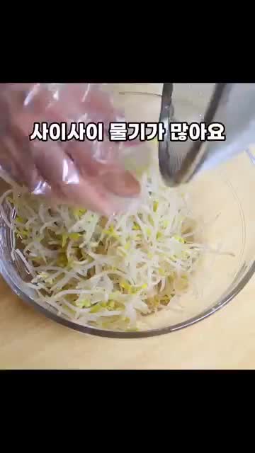 양념 배합과 부드럽게 무치기 방법