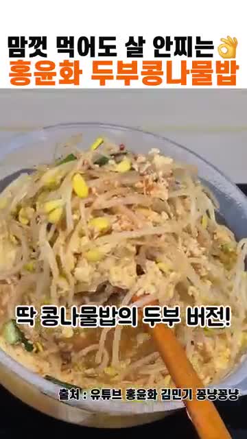 레시피 개요와 특징(다이어트식 요소)