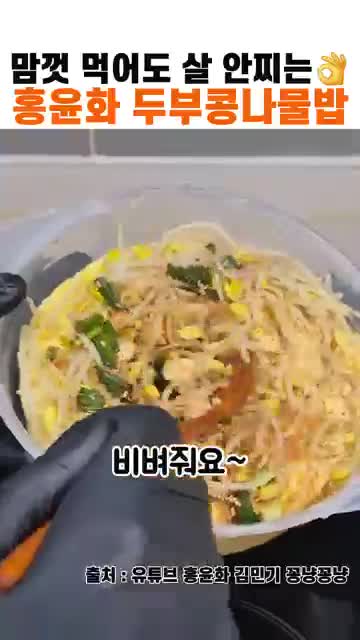 완성·서빙과 감량 포인트