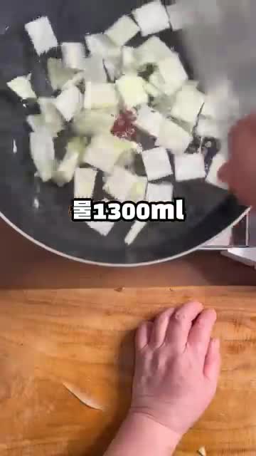 무와 디포리로 육수 내기(물 1.3L 5분 끓이기)