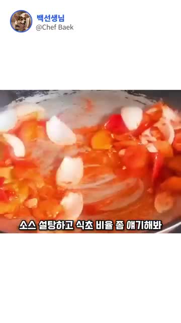 돈가스와 탕수소스에서 확인한 세부 차이
