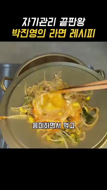 끓이는 순서와 먹는 흐름