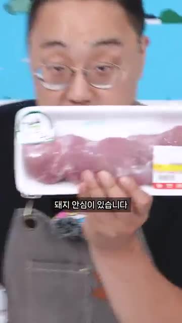 돼지 안심과 차슈 양념 준비