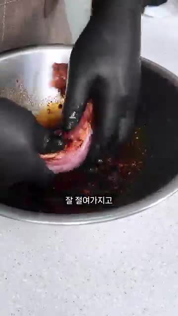 소스에 재우는 절임 과정